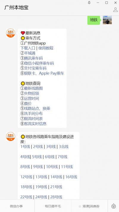 广州有轨电车攻略(时刻表+票价+站点+线路图)(图2) undefined