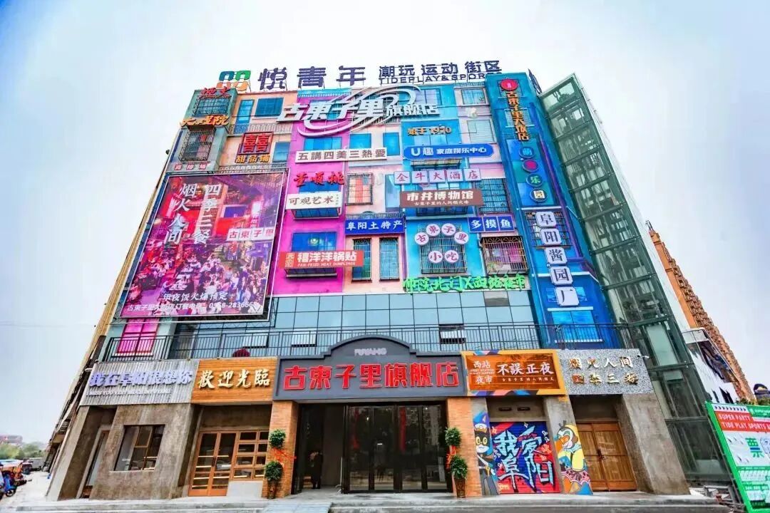 【美好颍州】音乐节即将来袭!阜城美食攻略请查收~(图16) 阜阳十大名小吃_阜阳格拉条美食文化_阜阳美食攻略