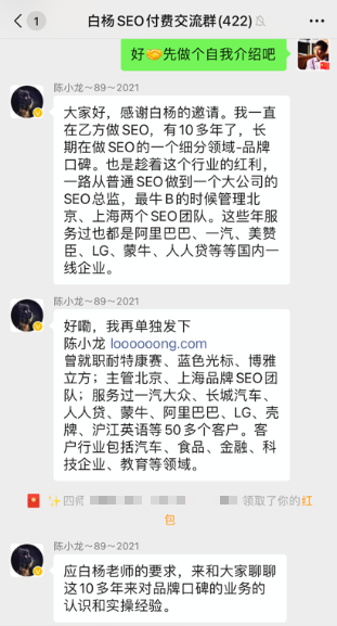 白杨SEO：SEO转型系列之五，SEO如何转行做品牌口碑推广优化？【实战分享】
