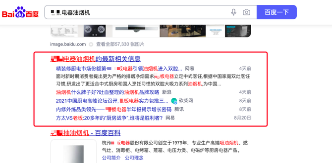 白杨SEO:SEO转型系列之五,SEO如何转行做品牌口碑推广优化?【实战分享】(图4) 白杨SEO, 白杨SEO:SEO转型系列之五,SEO如何转行做品牌口碑推广优化?【实战分享】