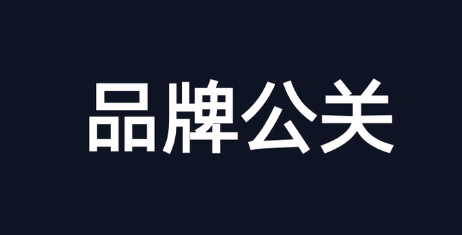 白杨SEO:SEO转型系列之五,SEO如何转行做品牌口碑推广优化?【实战分享】(图9) 白杨SEO, 白杨SEO:SEO转型系列之五,SEO如何转行做品牌口碑推广优化?【实战分享】