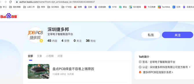 白杨SEO:SEO转型系列之五,SEO如何转行做品牌口碑推广优化?【实战分享】(图10) 白杨SEO, 白杨SEO:SEO转型系列之五,SEO如何转行做品牌口碑推广优化?【实战分享】