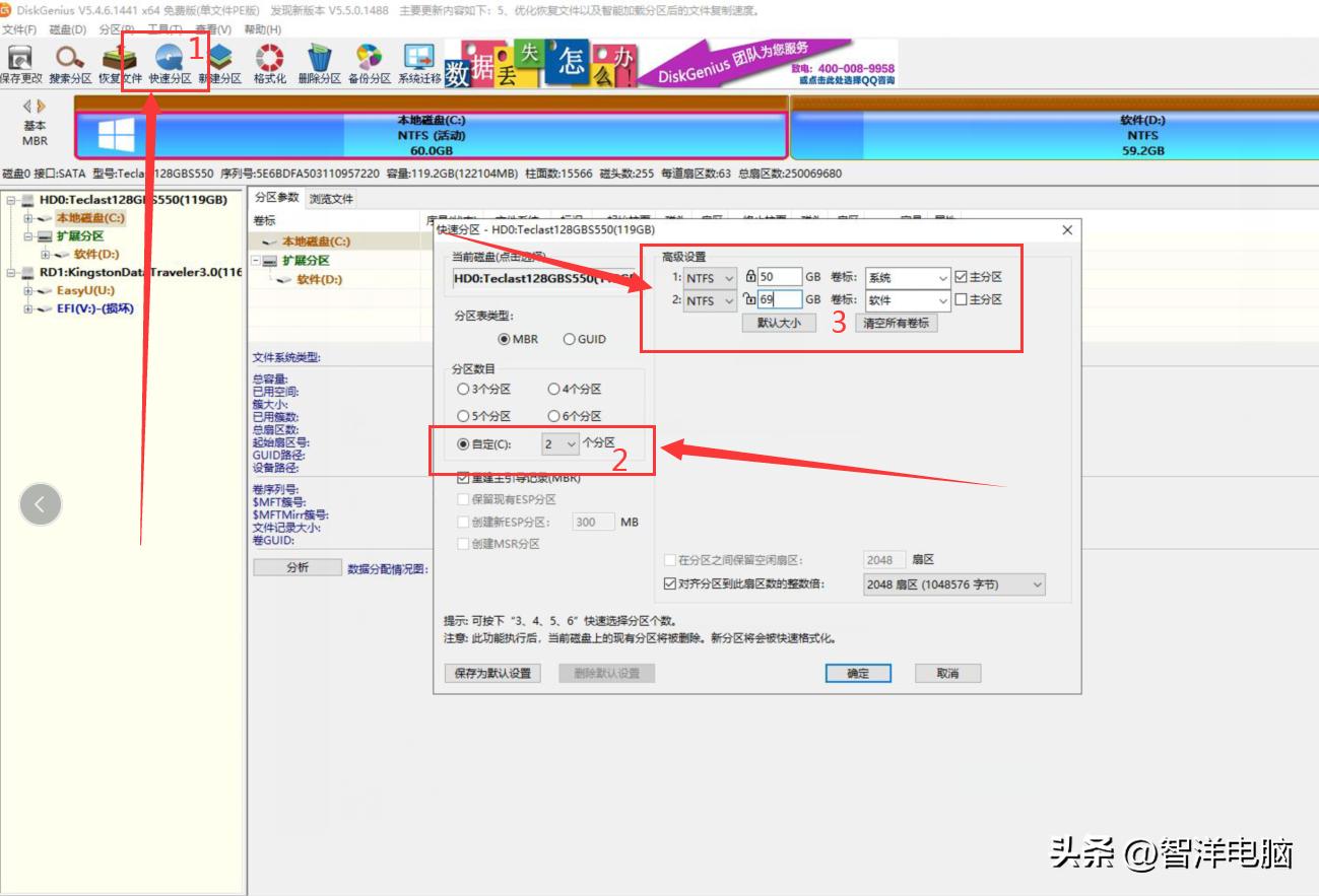 U盘装系统Win7,U盘装系统Win7教程图解(图7) 戴尔笔记本u盘安装win7_U盘制作启动盘安装WIN7教程_如何用U盘给电脑安装WIN7系统