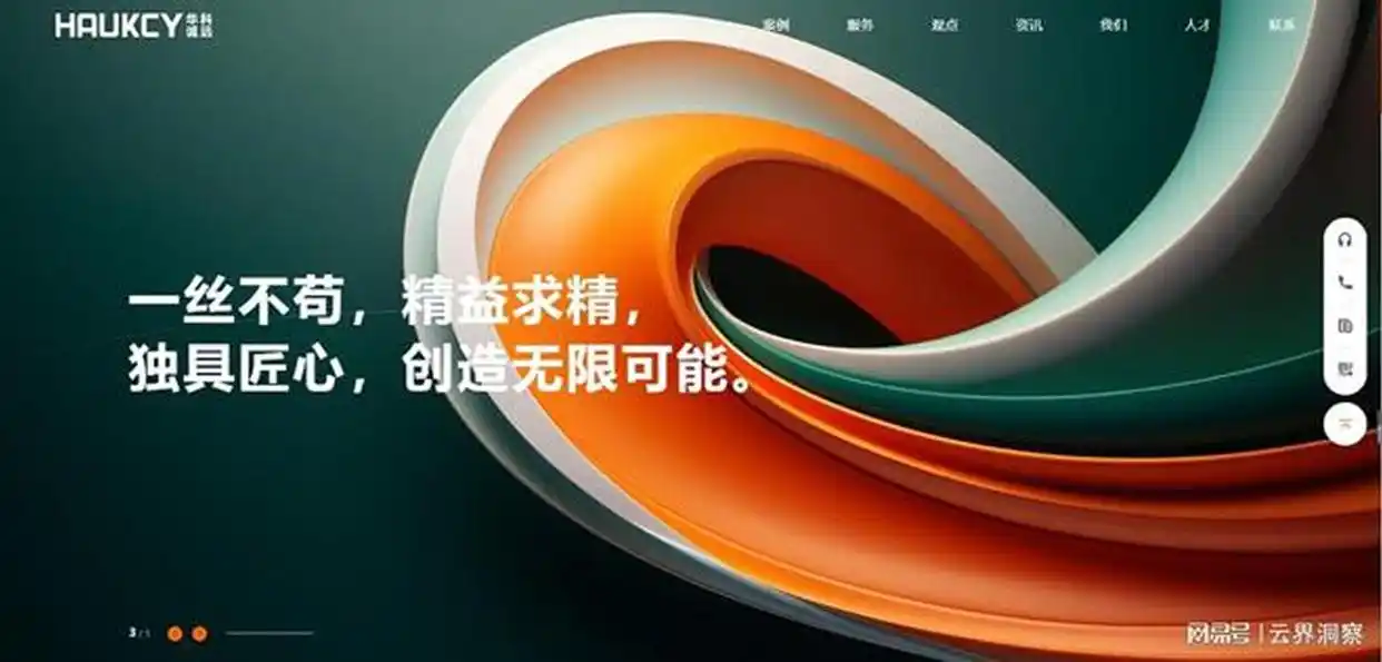 网站建设公司哪家口碑好?2025年十强网站搭建公司重磅推荐!(图2) 高端网站定制公司_综合实力突出的网站建设公司_长沙seo优化
