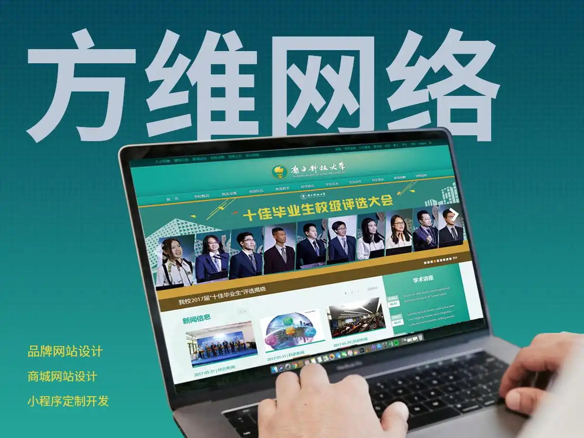 网站建设公司哪家口碑好?2025年十强网站搭建公司重磅推荐!(图3) 高端网站定制公司_综合实力突出的网站建设公司_长沙seo优化