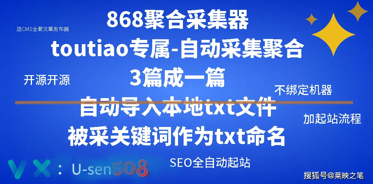 seo聚合插件，内容聚合 seo