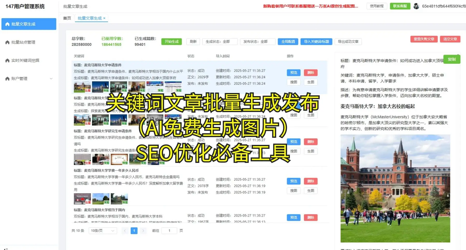 2025网站排名优化:十款实用 SEO 工具盘点(图2) 关键词研究工具_yoast seo 中文_SEO分析工具