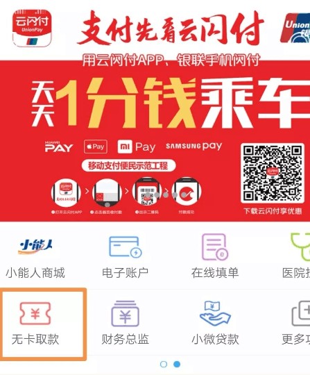 没有银行卡能在ATM机上取钱吗？