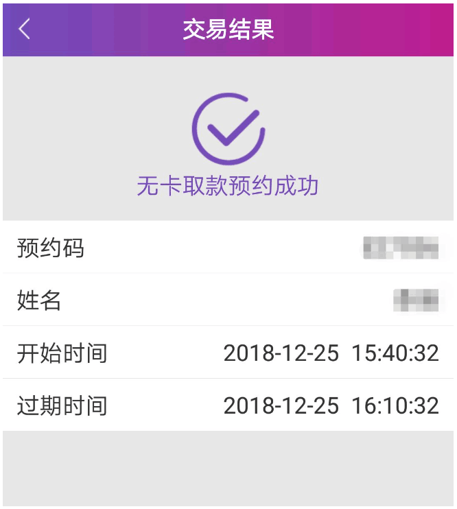 没有银行卡能在ATM机上取钱吗?(图3) 桂林银行无卡取款_手机银行预约取现_招行atm取款限额