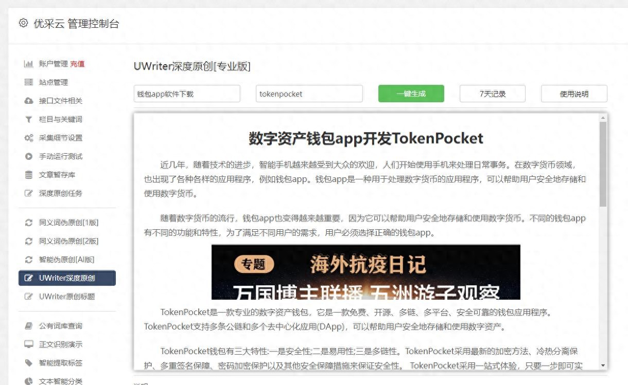 站群网站源码（微信群网站源码）