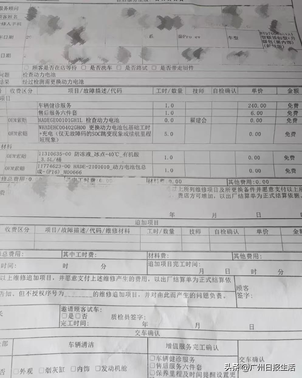 一大批新能源车将在今年结束8年质保期 电池质保问题有望两年解决(图3) 汽车电瓶保修多长时间_新能源汽车电池衰减_动力电池质保到期