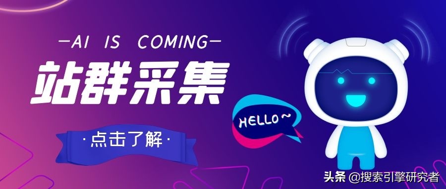 Destoon文章资讯采集-Destoon网站采集-Destoon数据采集