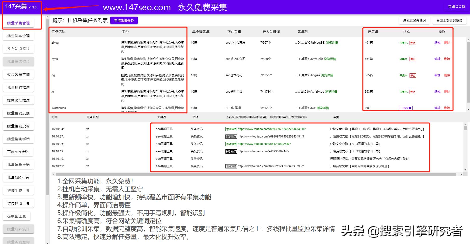 Destoon文章资讯采集-Destoon网站采集-Destoon数据采集(图2) dedecms对seo_Destoon网站管理系统_Destoon采集系统