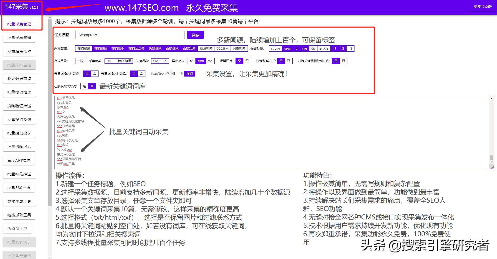 Destoon文章资讯采集-Destoon网站采集-Destoon数据采集(图3) dedecms对seo_Destoon网站管理系统_Destoon采集系统