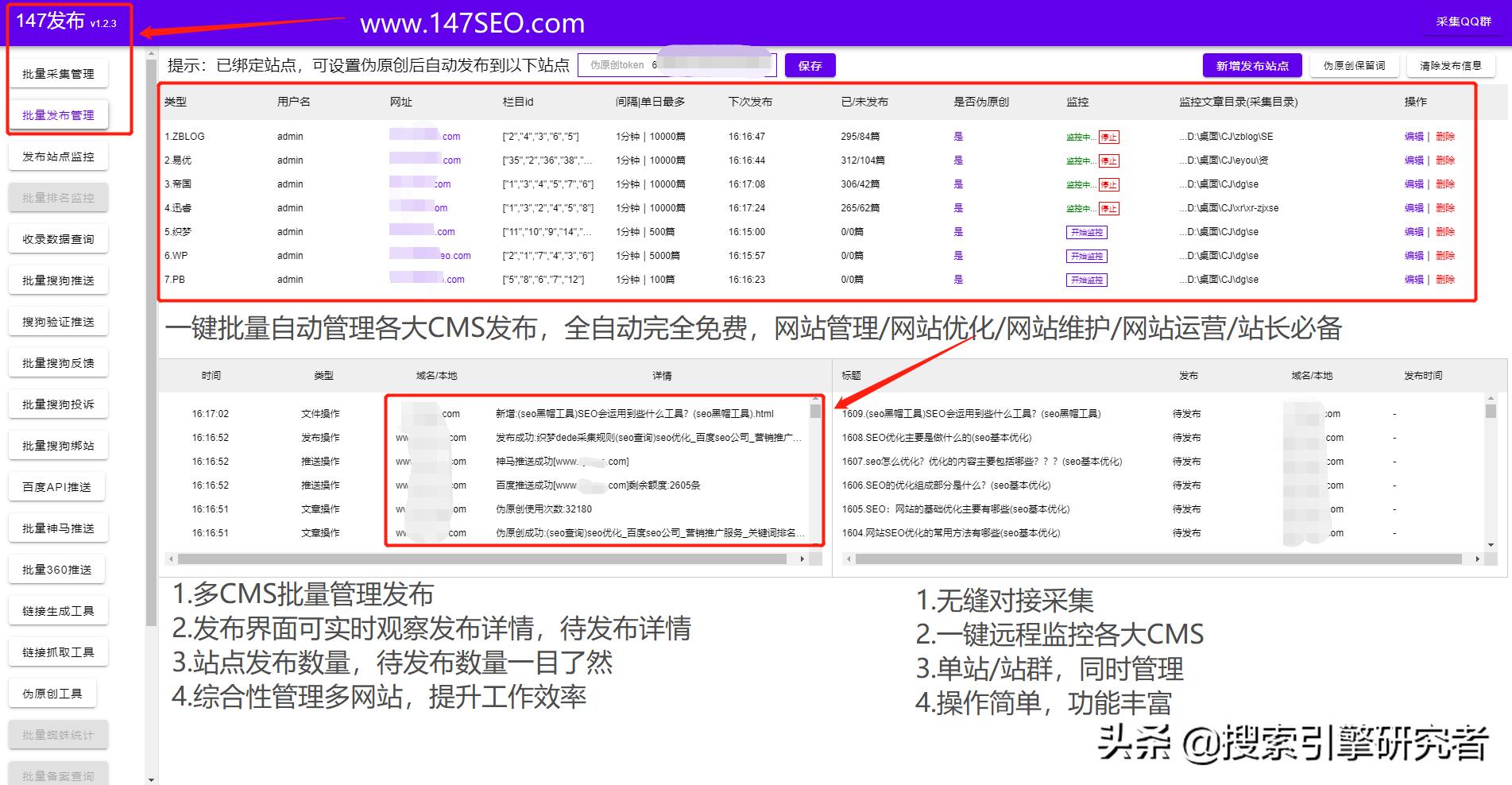 Destoon文章资讯采集-Destoon网站采集-Destoon数据采集(图4) dedecms对seo_Destoon采集系统_Destoon网站管理系统