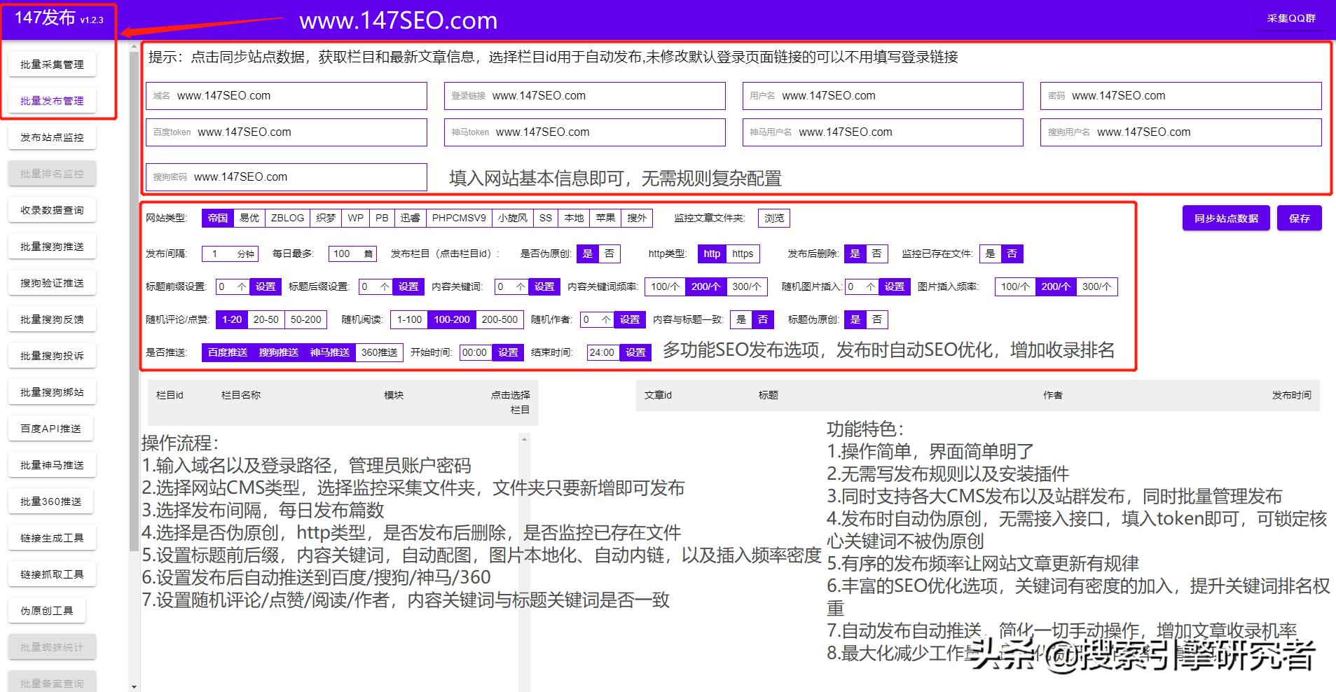 Destoon文章资讯采集-Destoon网站采集-Destoon数据采集(图5) Destoon采集系统_Destoon网站管理系统_dedecms对seo