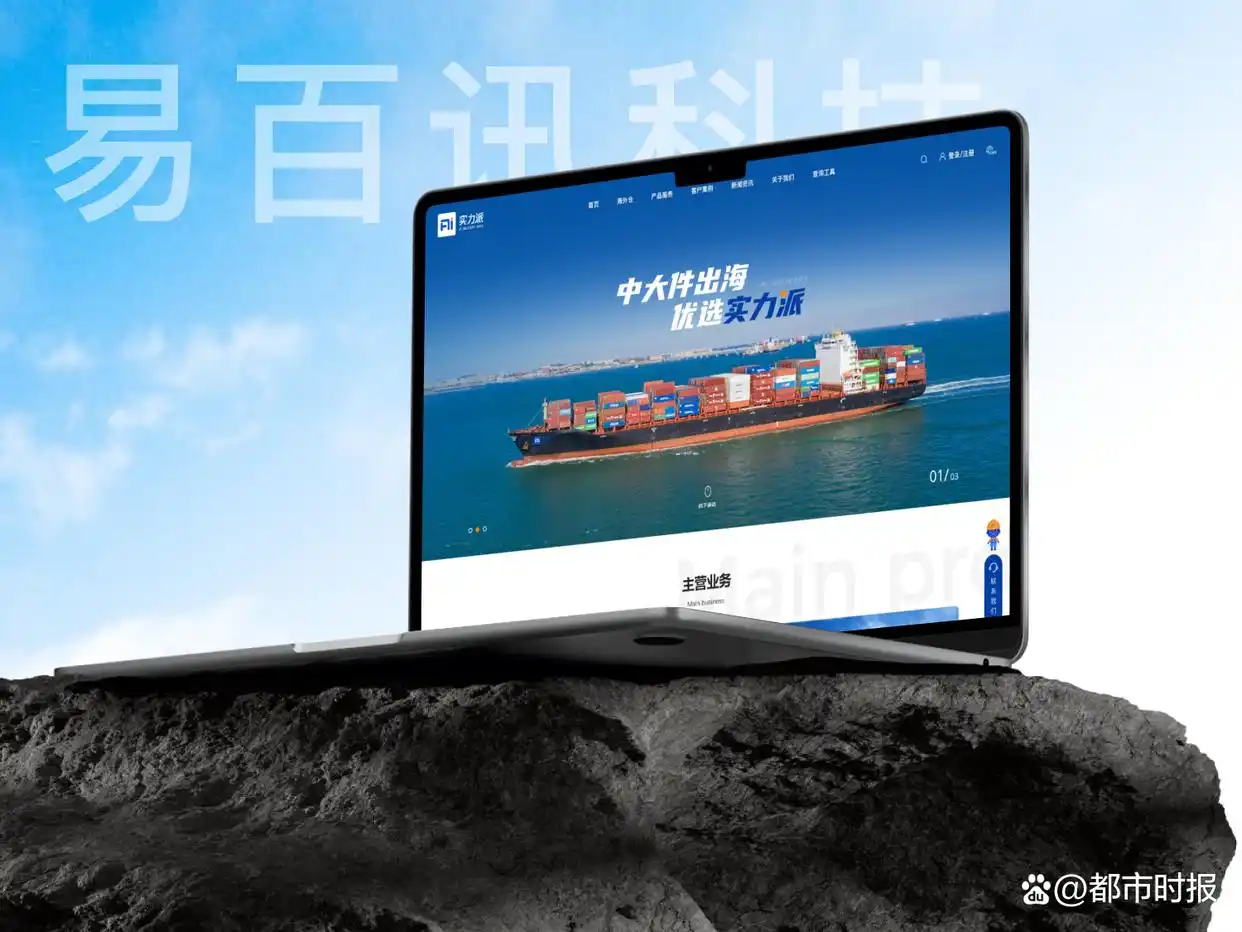 企业官网高端定制靠谱推荐清单：2025年十家网站建设公司品牌排行榜