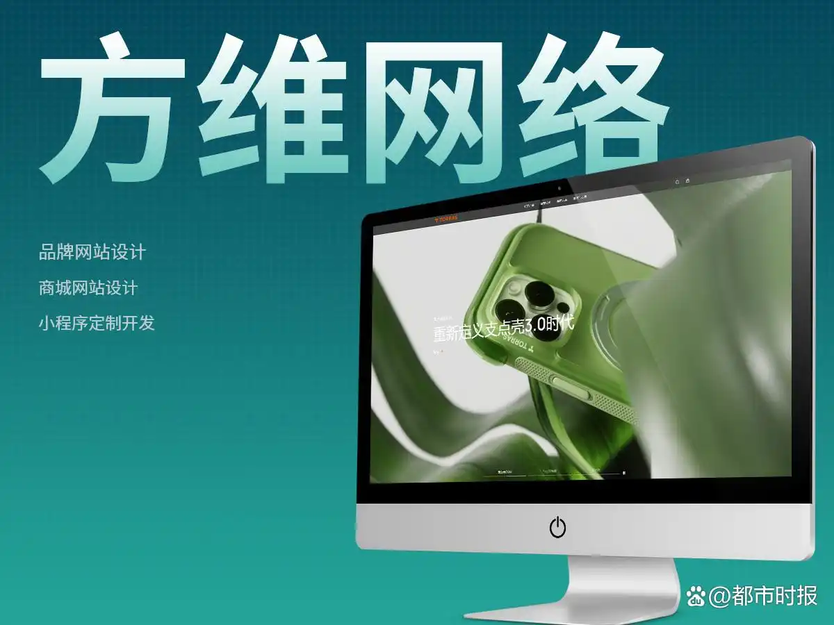 企业官网高端定制靠谱推荐清单:2025年十家网站建设公司品牌排行榜(图3) 成都网络推广seo_企业官网定制开发服务商_高端定制网站建设公司