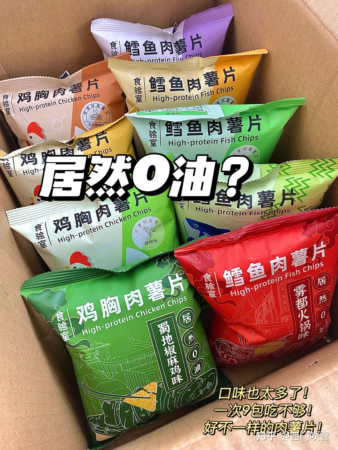 最全零食推荐清单/追剧零食推荐/平价又好吃零食推荐/无限复购零食推荐/高颜值零食推荐/好吃停不下来零食推荐/优质健康零食推荐/便宜量大零食推荐/好吃不腻零食推荐(建议收藏!)(图6) 零食推荐_好吃不胖零食推荐_零食排行榜 丽芝士