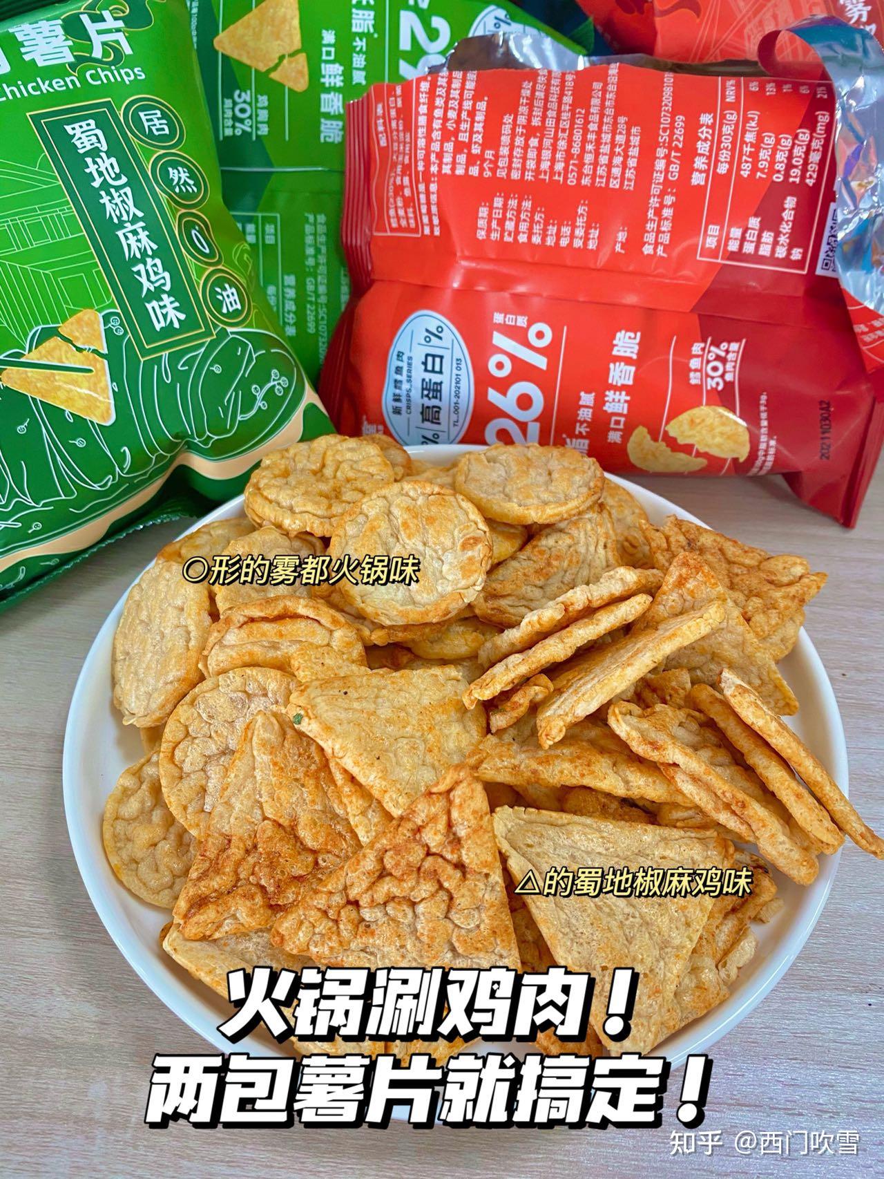 最全零食推荐清单/追剧零食推荐/平价又好吃零食推荐/无限复购零食推荐/高颜值零食推荐/好吃停不下来零食推荐/优质健康零食推荐/便宜量大零食推荐/好吃不腻零食推荐(建议收藏!)(图7) 零食排行榜 丽芝士_好吃不胖零食推荐_零食推荐