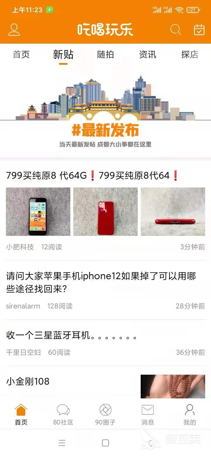 美食团购的app有哪些 美食团购的app排行榜(图2) 本地美食团购平台_美食团购app推荐_人气美食团购网