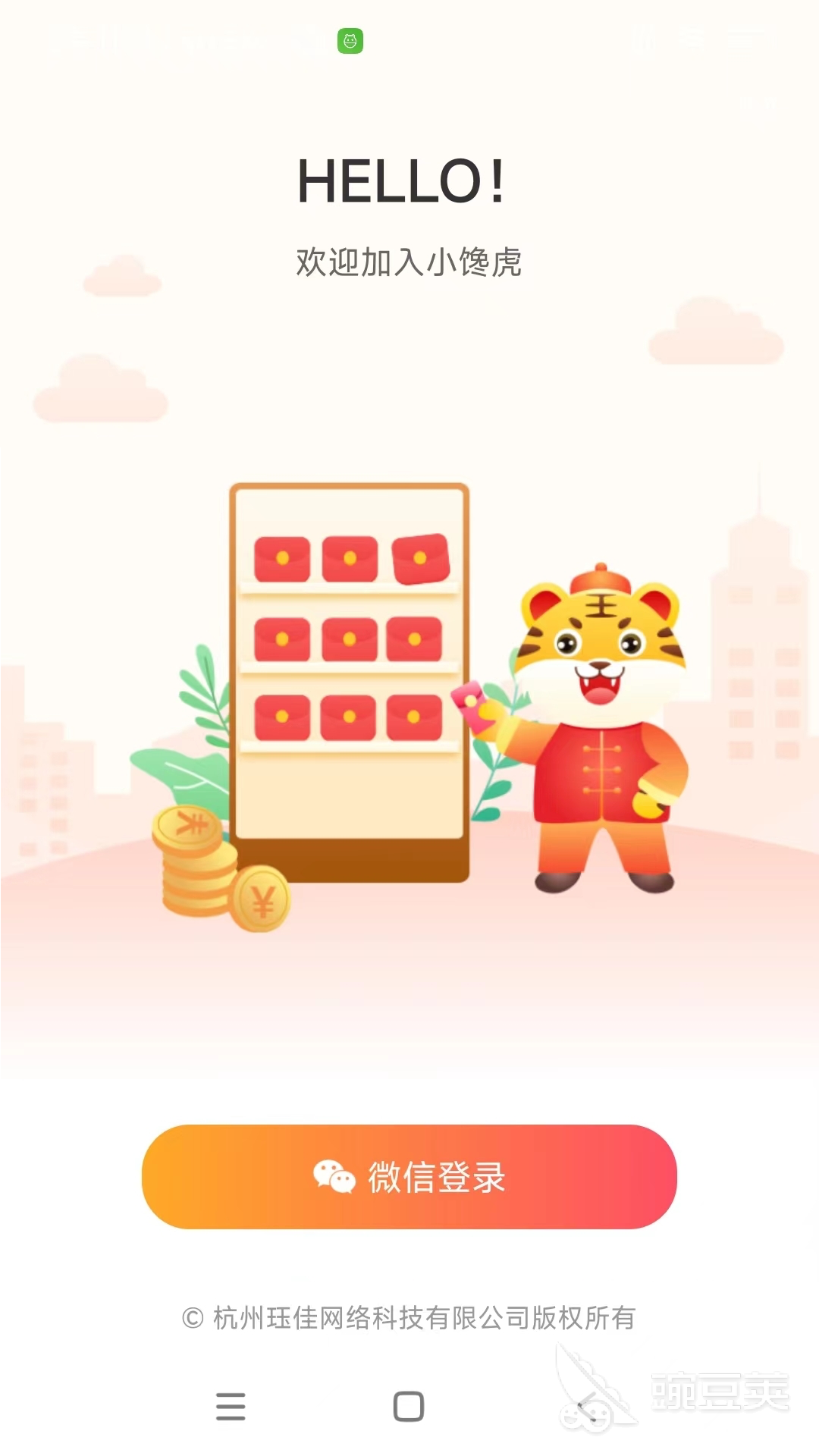 美食团购的app有哪些 美食团购的app排行榜(图4) 美食团购app推荐_本地美食团购平台_人气美食团购网