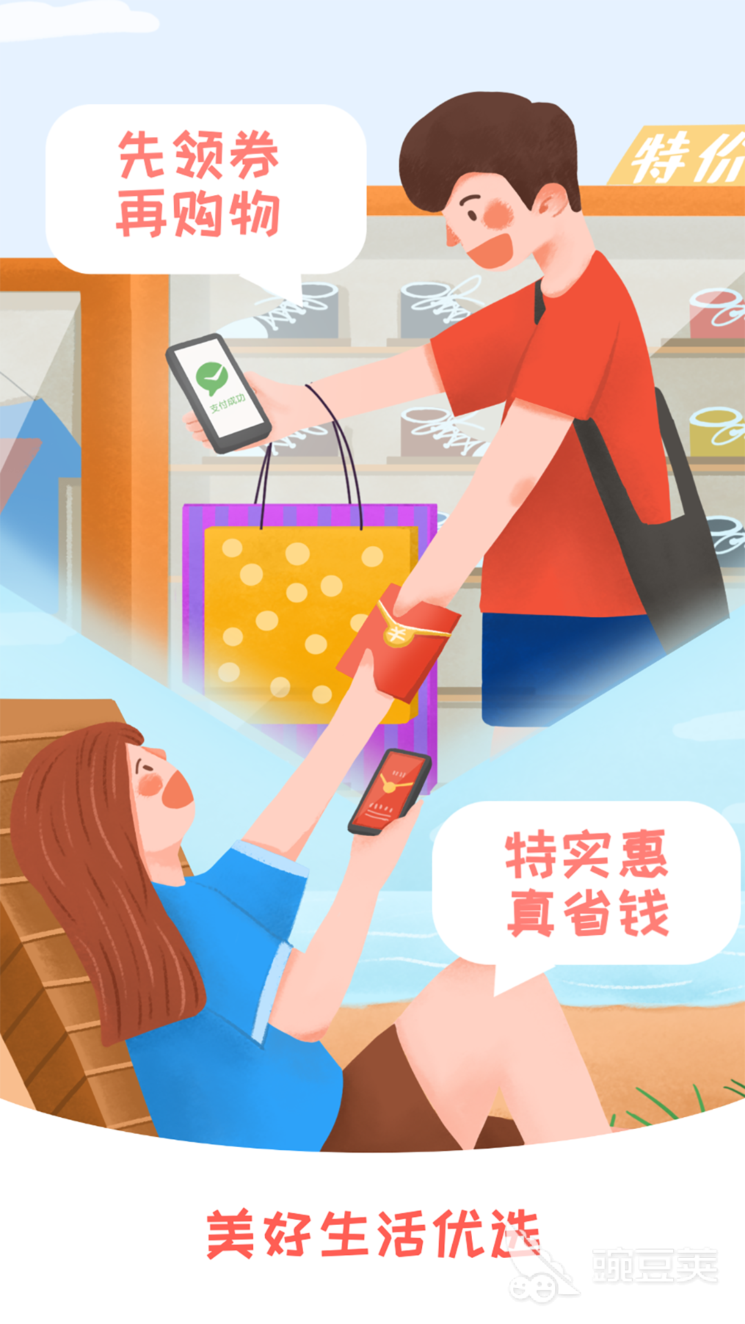 美食团购的app有哪些 美食团购的app排行榜(图6) 美食团购app推荐_本地美食团购平台_人气美食团购网