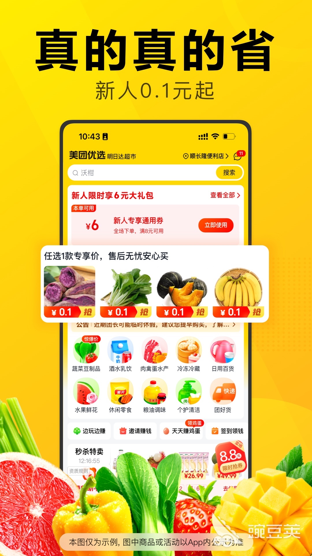 美食团购的app有哪些 美食团购的app排行榜(图7) 人气美食团购网_本地美食团购平台_美食团购app推荐
