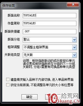 手把手教你设置超短线盯盘界面,即通达信定制版面,更适合打板(图解)(图3) 通达信分时走势图设置_通达信界面设置_通达信高速行情官方免费下载