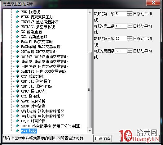 手把手教你设置超短线盯盘界面,即通达信定制版面,更适合打板(图解)(图31) 通达信界面设置_通达信高速行情官方免费下载_通达信分时走势图设置