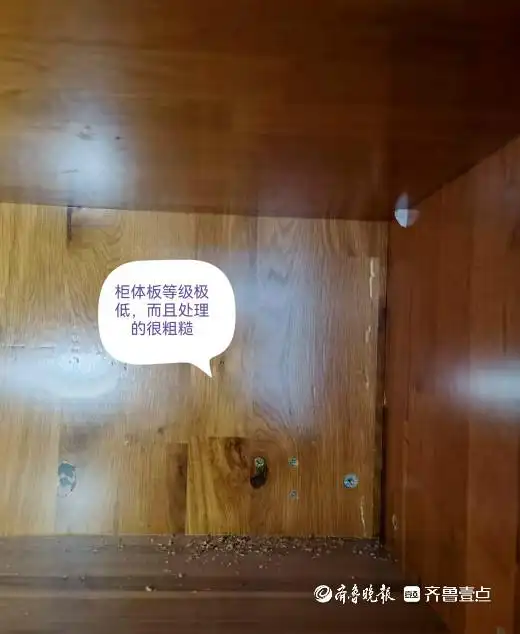 花52万购买全屋定制家具材质货不对板?商家:一种木材多种叫法(图3) 定制家具厂家_实木家具材质纠纷_全屋定制家具材质货不对板
