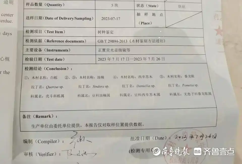 花52万购买全屋定制家具材质货不对板?商家:一种木材多种叫法(图4) 定制家具厂家_全屋定制家具材质货不对板_实木家具材质纠纷