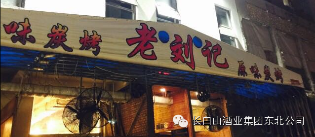 长春最全特色小吃