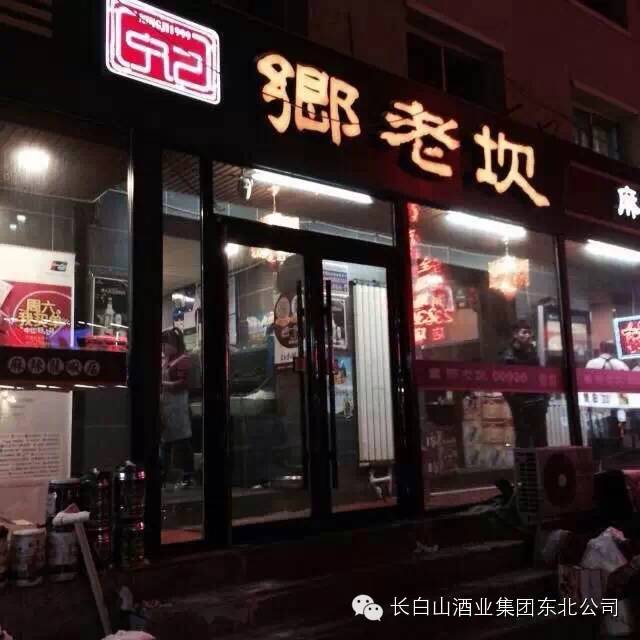 长春最全特色小吃(图20) 长春特色美食小吃_长春老刘记原味炭烤_长春伴私厨云南特色菜馆