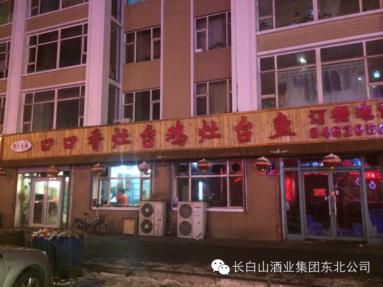 长春最全特色小吃(图23) 长春特色美食小吃_长春伴私厨云南特色菜馆_长春老刘记原味炭烤