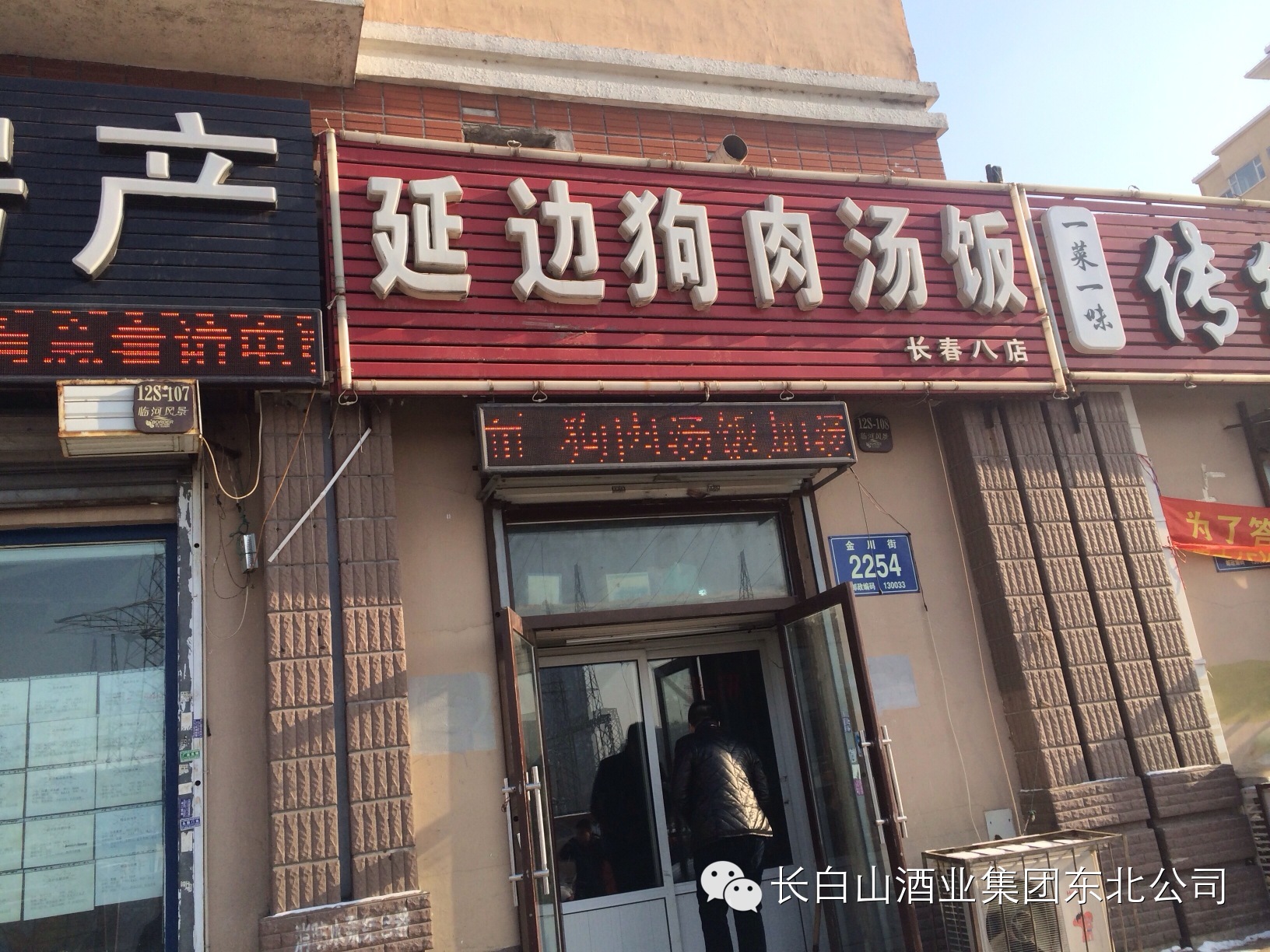 长春最全特色小吃(图25) 长春老刘记原味炭烤_长春伴私厨云南特色菜馆_长春特色美食小吃