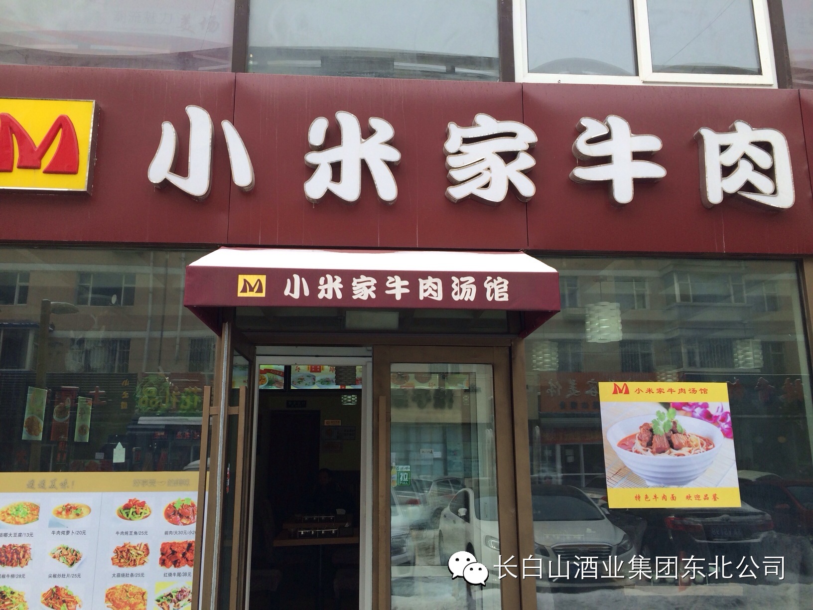 长春最全特色小吃(图31) 长春伴私厨云南特色菜馆_长春特色美食小吃_长春老刘记原味炭烤