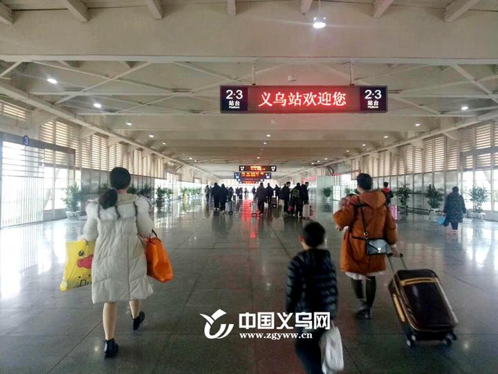 春运倒计时 义乌火车站全方位护航旅客回家过年(图1) 义乌站春运列车时刻表_义乌站春运客流量_赣州义乌火车