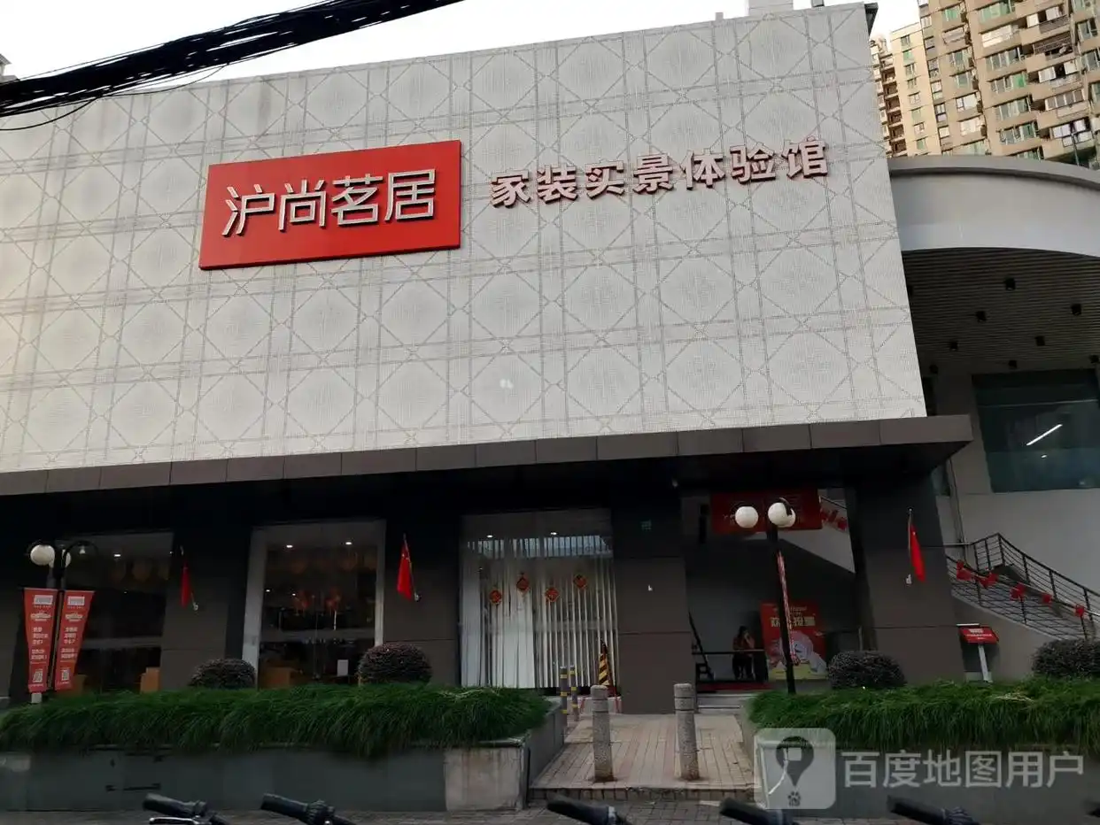2024上海装修公司十大排名榜(口碑TOP10)(图3) 上海装潢_上海口碑好的装修公司_上海装修公司排名