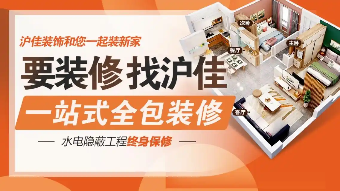 2024上海装修公司十大排名榜(口碑TOP10)(图4) 上海口碑好的装修公司_上海装修公司排名_上海装潢