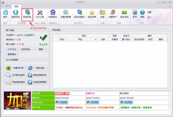 闪电精灵SEO 打破百度快速排名规则(图3) 排名精灵seo优化站长工具_快速排名原理_百度快速排名方法