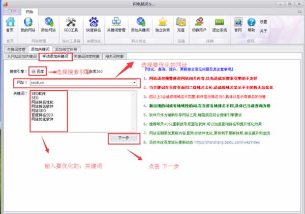 闪电精灵SEO 打破百度快速排名规则(图7) 快速排名原理_百度快速排名方法_排名精灵seo优化站长工具