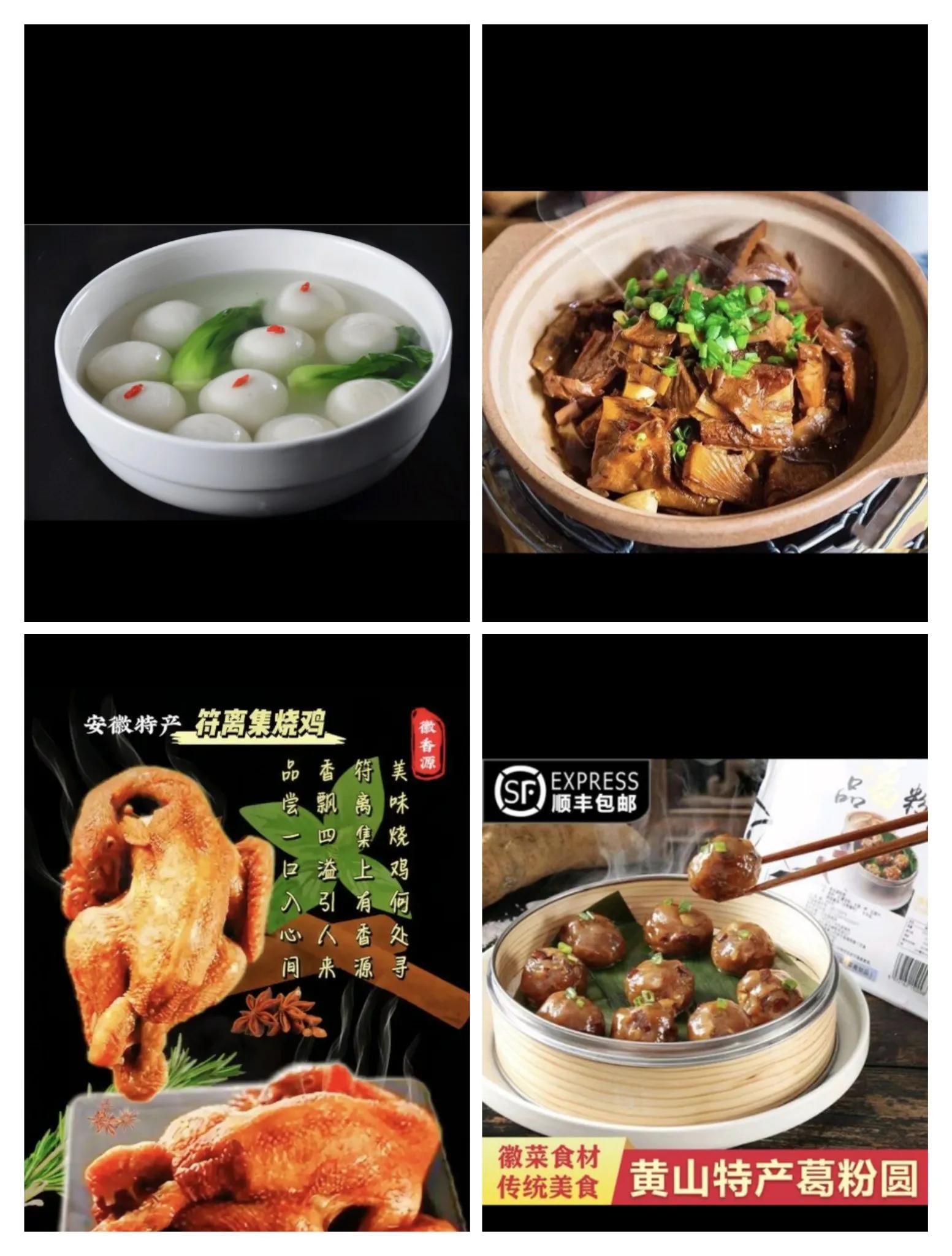 八大菜系经典菜——徽菜(图5) 徽菜经典菜式_徽菜特色风味_徽菜代表菜有哪些