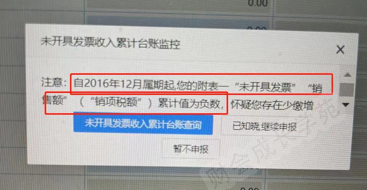 学员深夜追问:其他应付款挂了700万,后台大量滞留票该怎么处理(图6) 未开票收入申报表填写方法_私户收款其他应付款滞留票处理_其他应付款结转支出