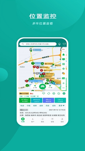 易查车 安卓版v3.2.20