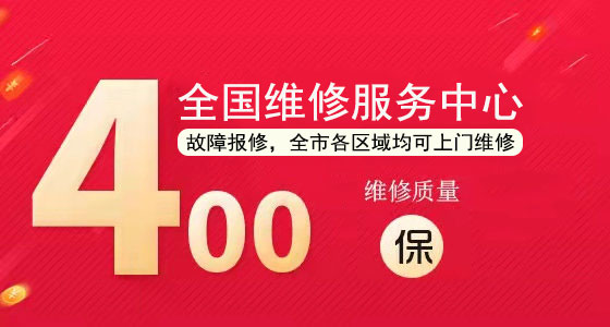北京森歌集成灶维修电话售后服务400热线全市统一报修网点《今日发布》