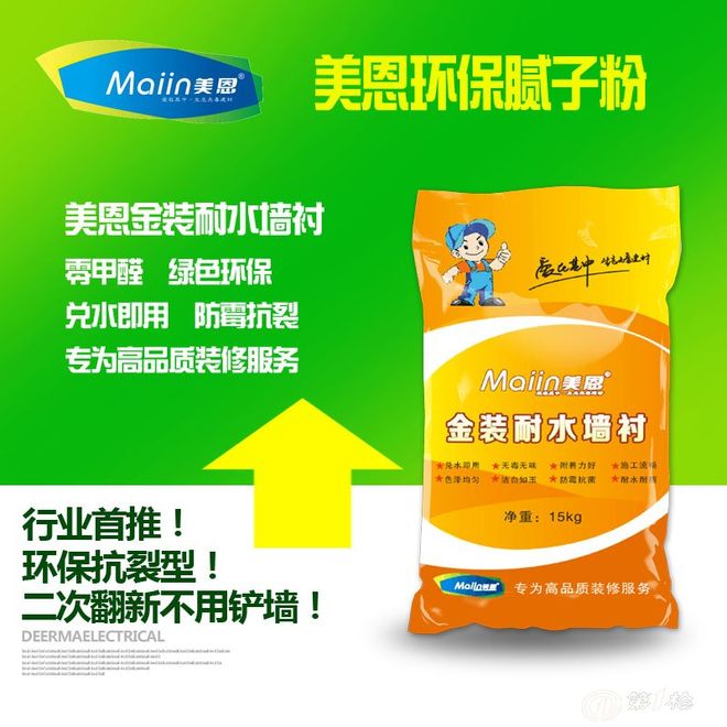 腻子粉怎么批发便宜，长沙腻子粉批发【最新资讯】