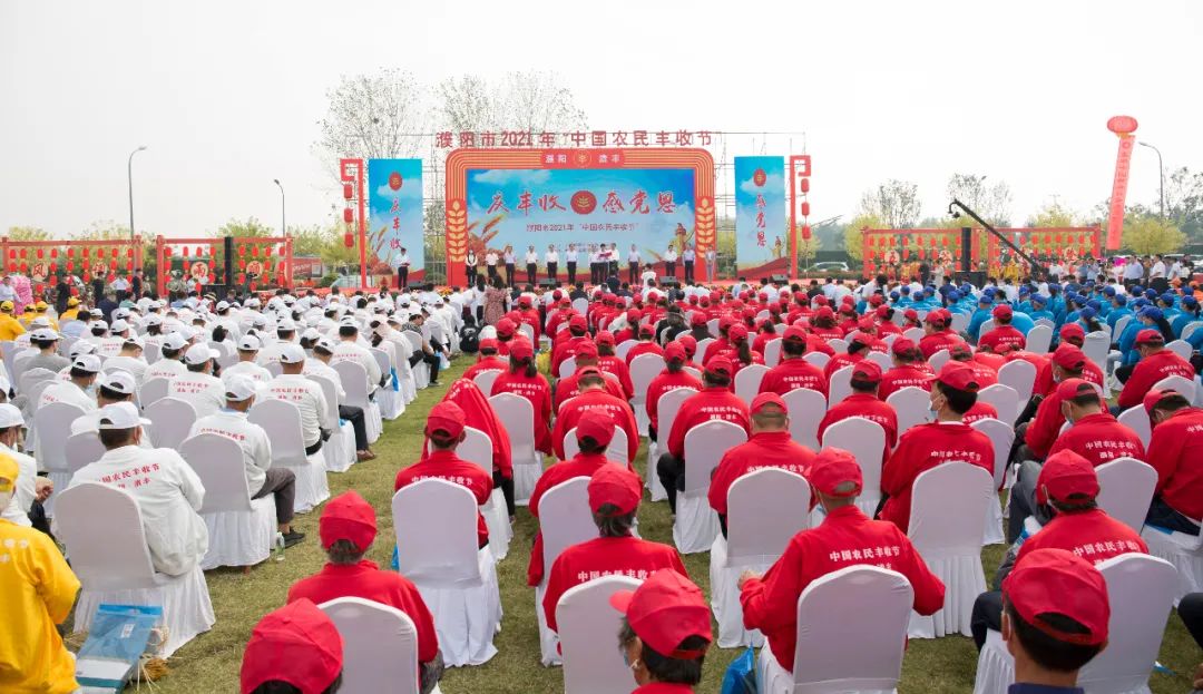 濮阳市2021年“中国农民丰收节”在清丰单拐隆重举办
