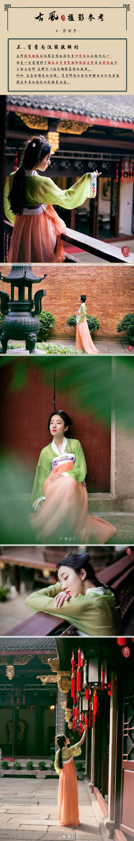 单反基础摄影技巧(图9) 古风摄影小参考4