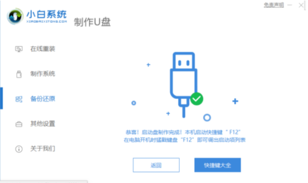 u盘如何重装xp系统(图3) xp系统怎么安装_u盘安装winxp系统_小白一键重装系统教程